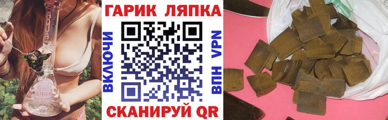 ГАШИШ Cannabis это состав Омск