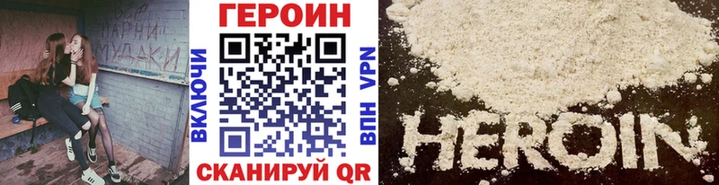 Героин Heroin Омск