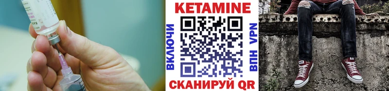 Кетамин VHQ  Омск 