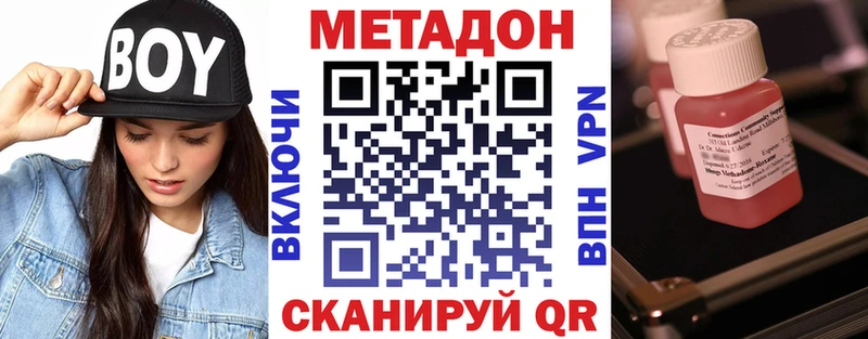 Метадон мёд  Омск 
