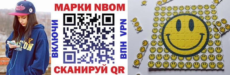 закладка  Омск  Марки N-bome 1,5мг 