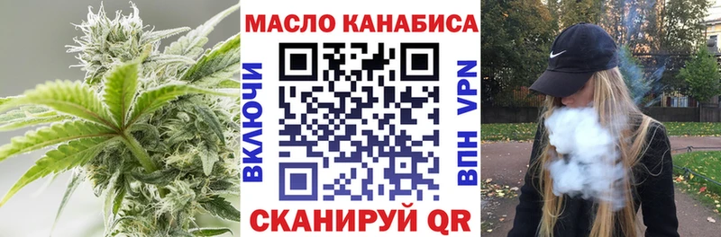 ТГК гашишное масло  где найти наркотики  Омск 
